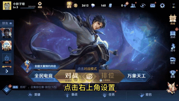 王者荣耀缓存文件在哪