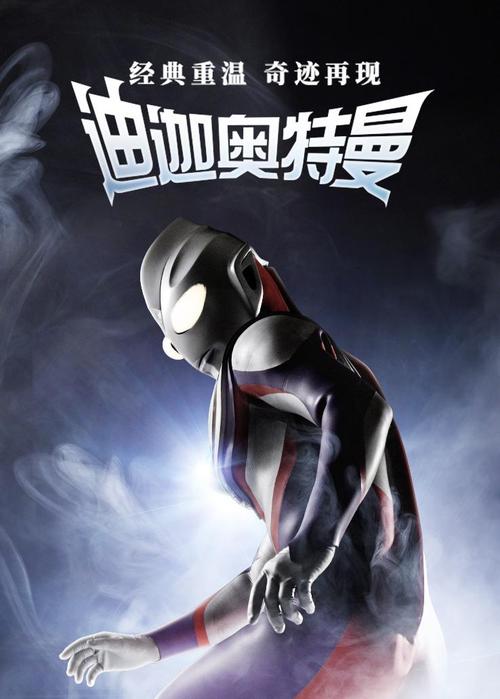 奥特曼抽卡王2免广告版缩略图