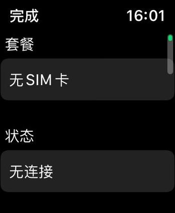 蜂窝网络无法使用