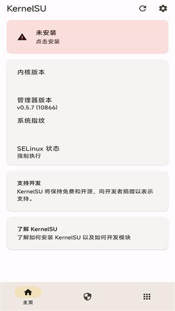 kernlSU官网