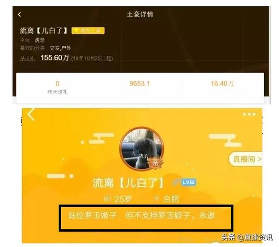 虎牙守护续费缩略图