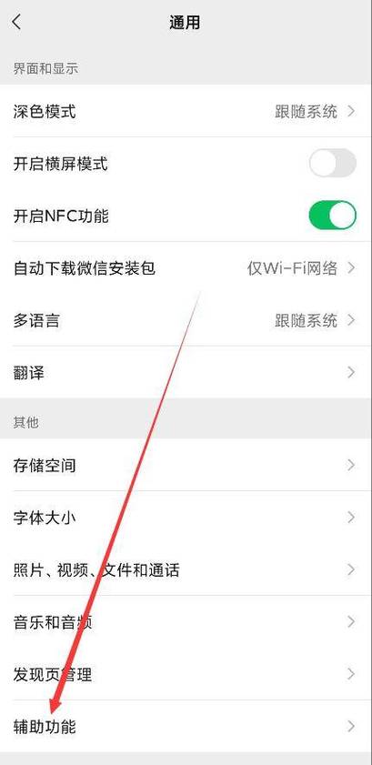 小米手机微信改步数步骤