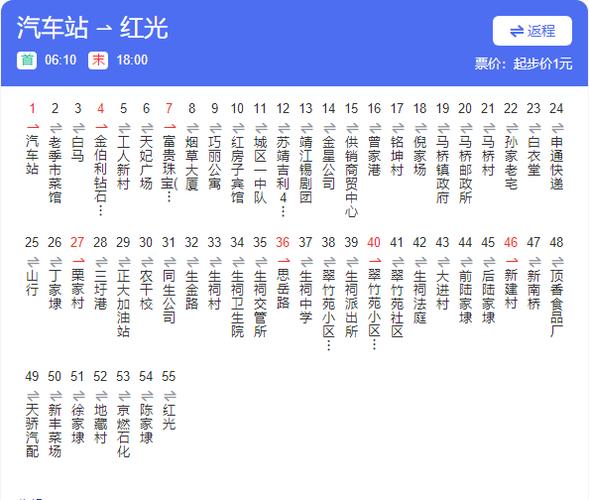 226公交车时间表