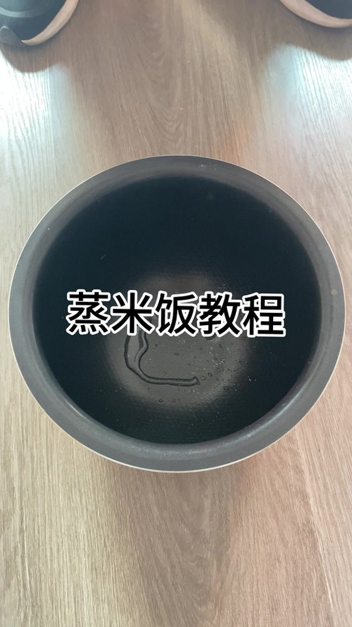 九阳电饭煲蒸米饭使用方法