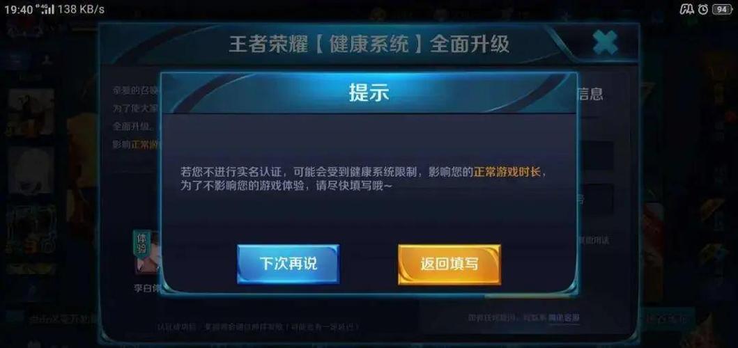 微信王者荣耀防沉迷时间最新规定