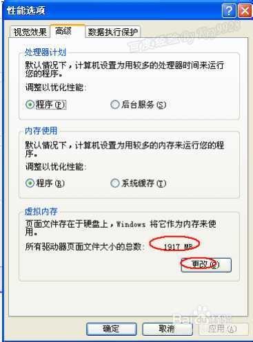 xp虚拟内存设置多大