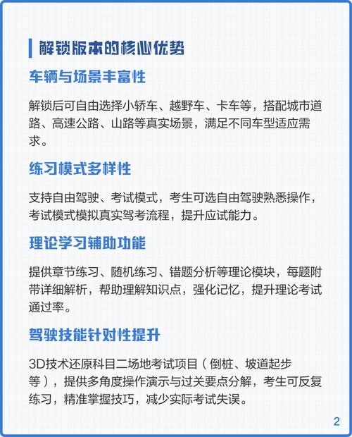驾考模拟3d解锁所有车辆缩略图