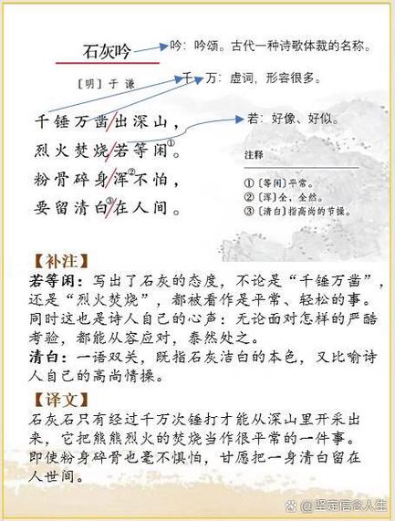 用第一人称的角度改写石灰吟也可以