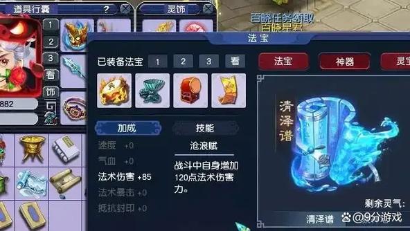 梦幻西游手游龙宫法宝