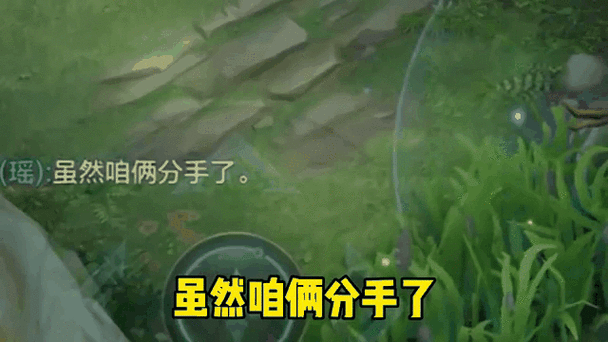 因为游戏分手最后都怎么样了