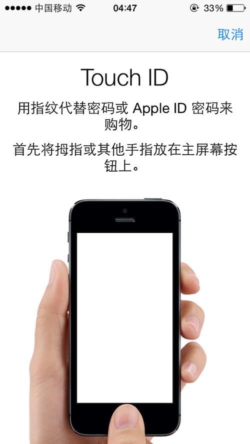苹果手机没有指纹识别