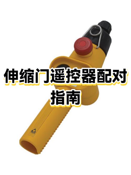 伸缩门摇控器的拷贝方法
