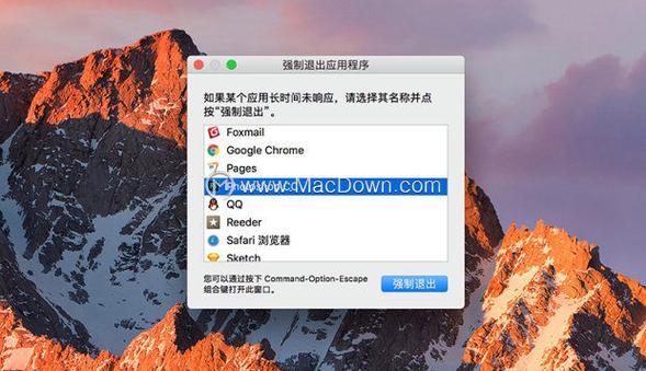 mac强制退出软件