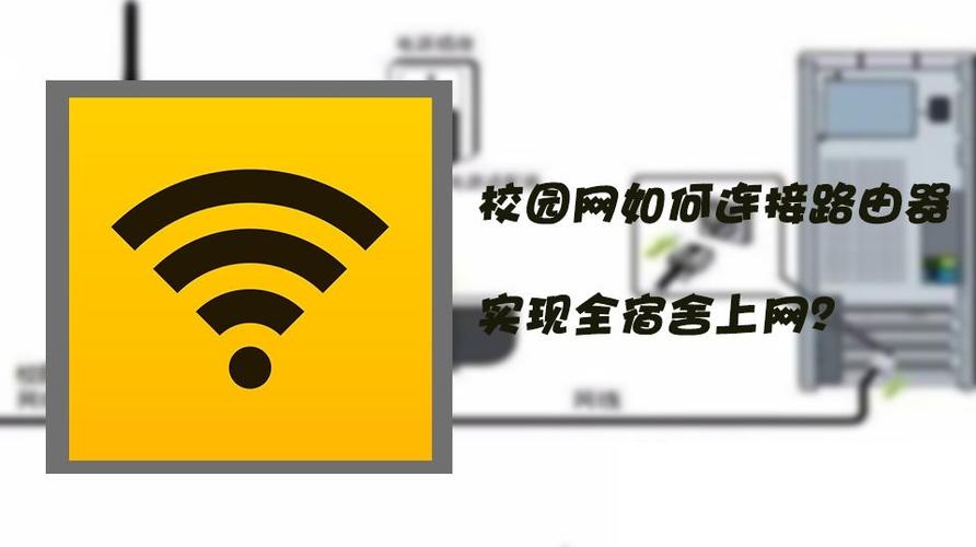 手机如何重新登录校园网