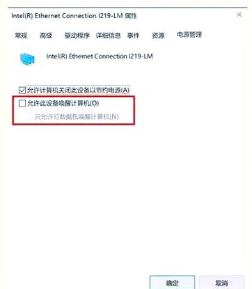 笔记本关机了还在耗电