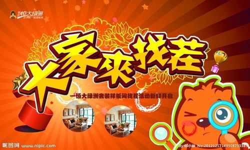 全民找茬去广告游戏截图