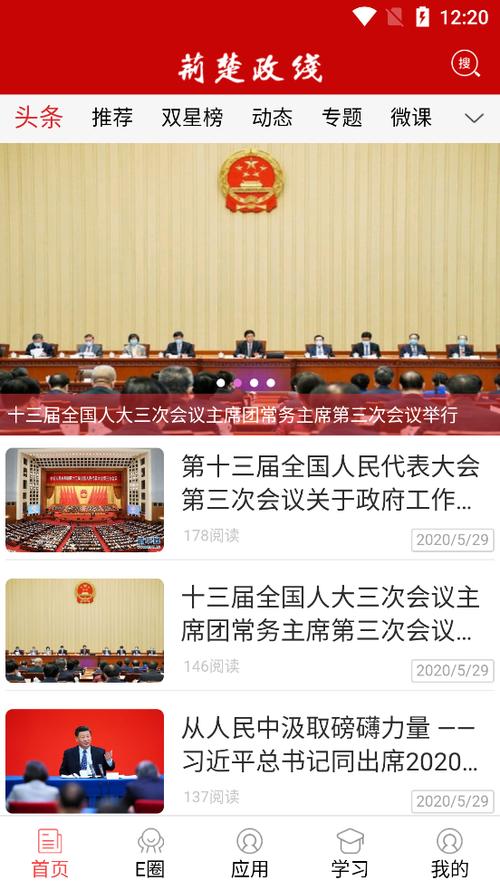 湖北消防荆楚政线app