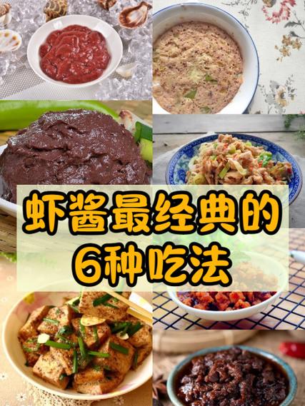 孕妇吃了虾酱怎么办