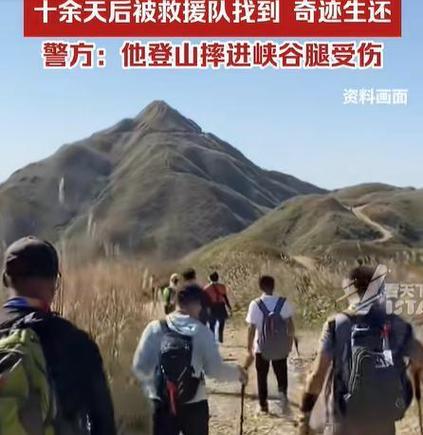 最严重的驴友事件