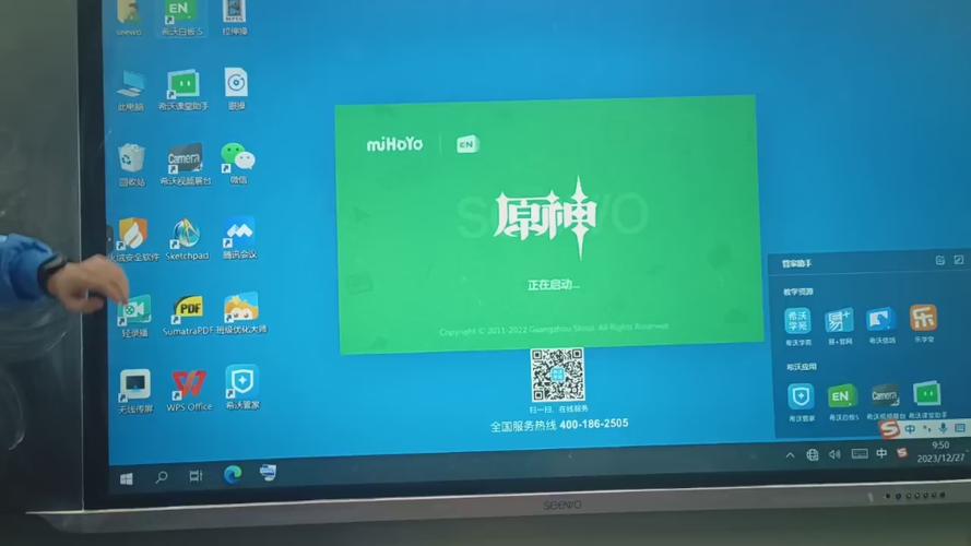 希沃白板免费版
