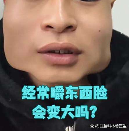 总嚼口香糖脸会变大吗