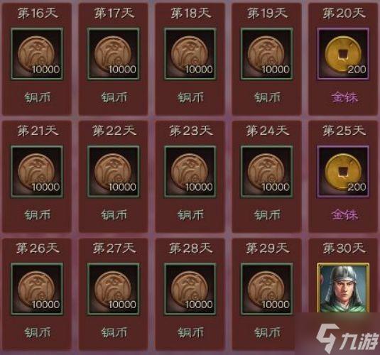 三国志战略版赛季结束奖励游戏截图