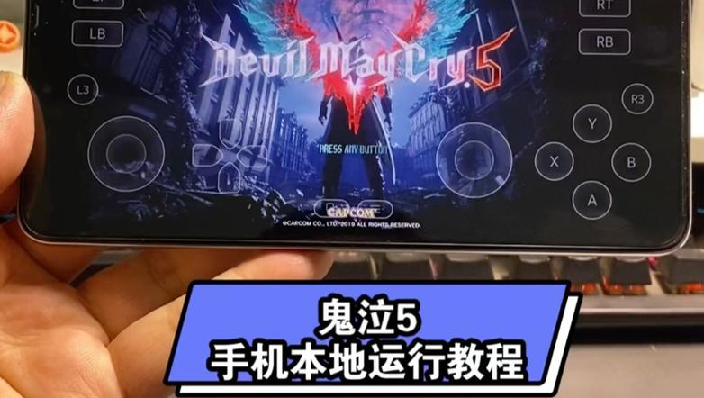 ps4鬼泣5多少帧游戏截图