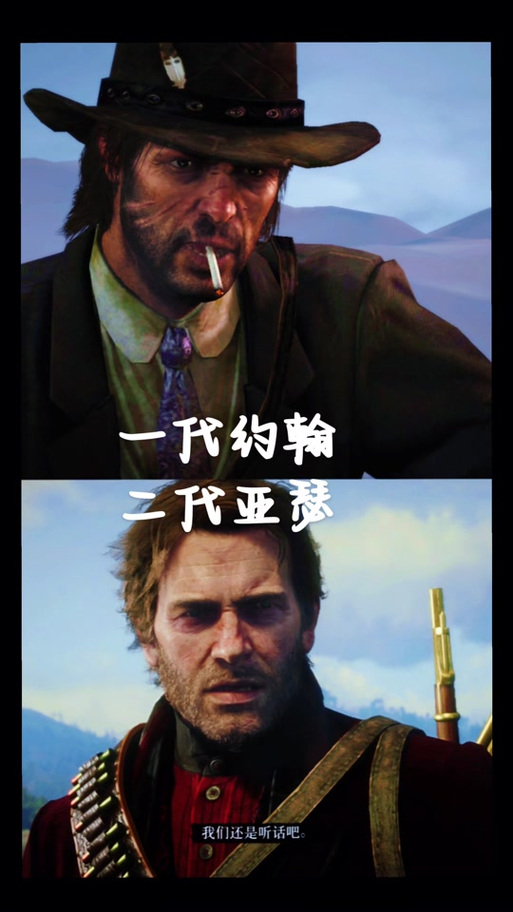 亚瑟和摩根之间是什么关系