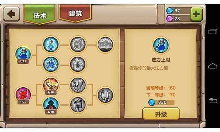 城堡突袭2全英雄解锁版
