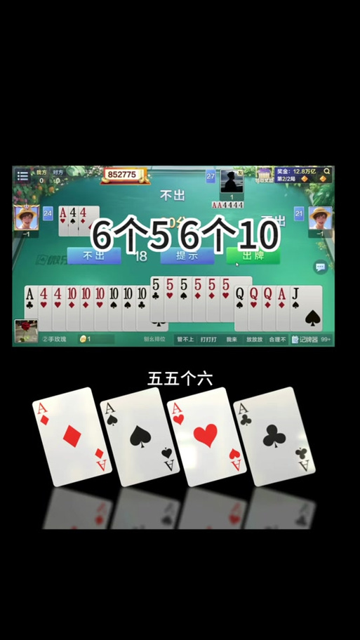 微乐记牌器通用版