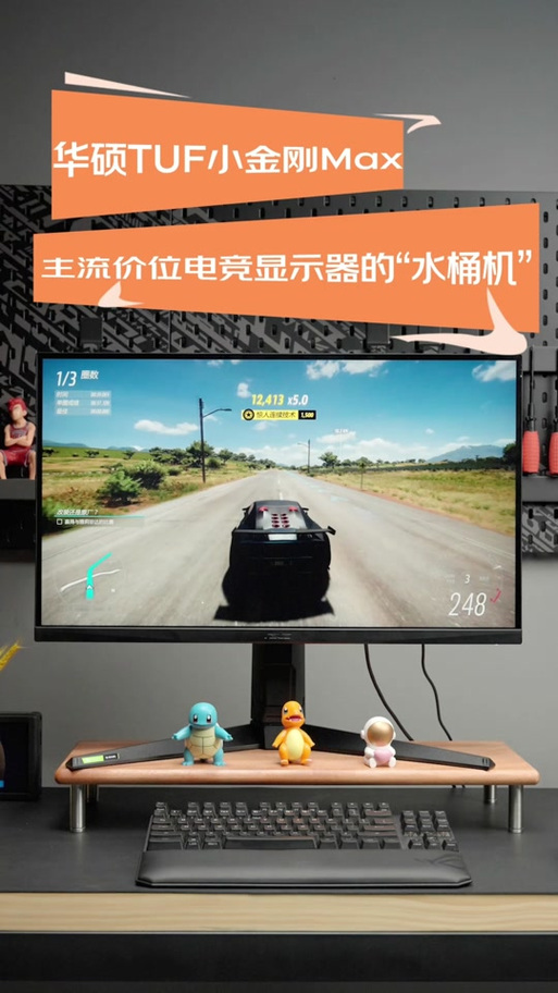 华硕显示器怎么改比赛模式