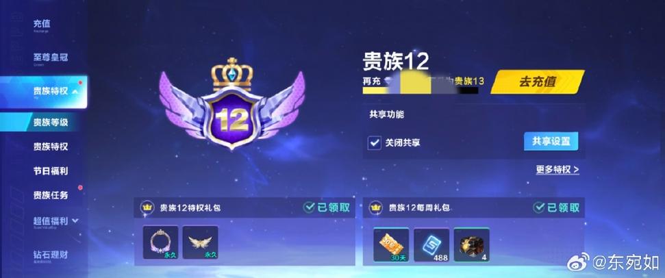 qq飞车怎么关闭数据档更新