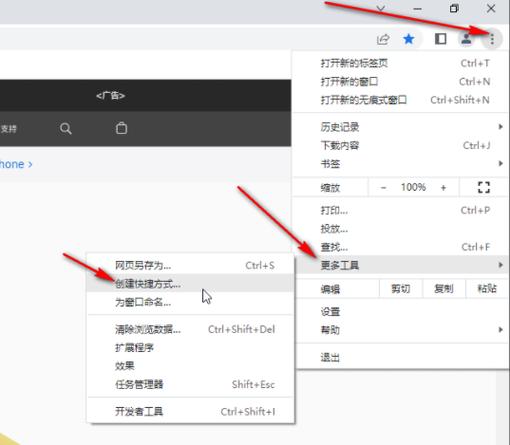谷歌浏览器怎么添加到桌面