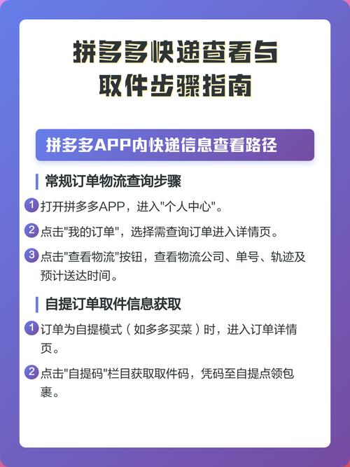 拼多多的物流在哪里看