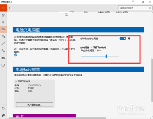 win10电源管理失效