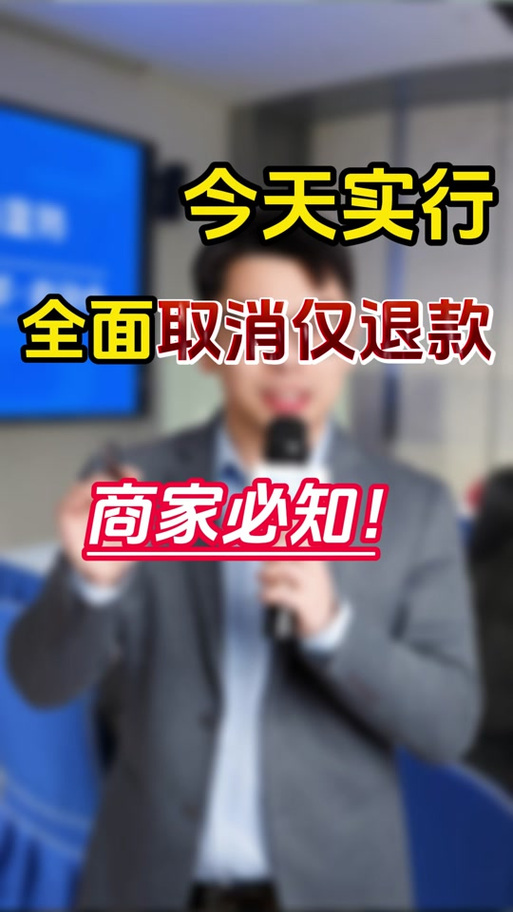 杉果退款需要多长时间