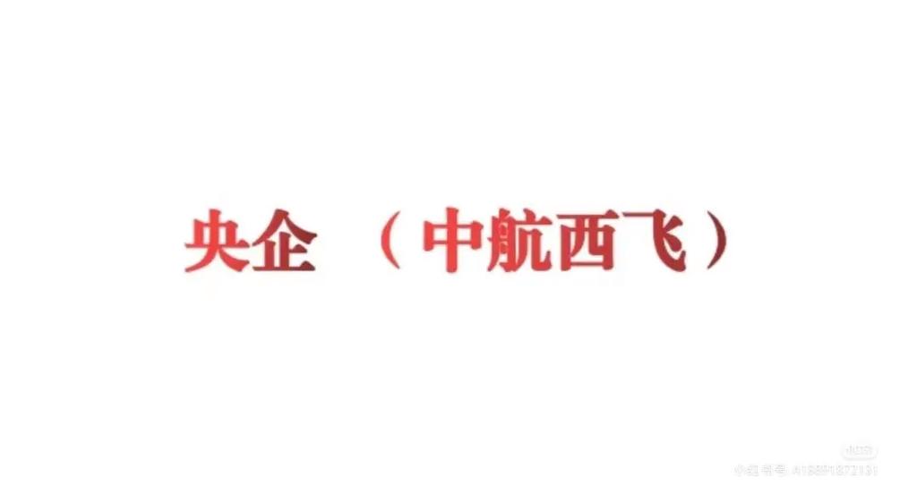 中航直聘是正规公司吗