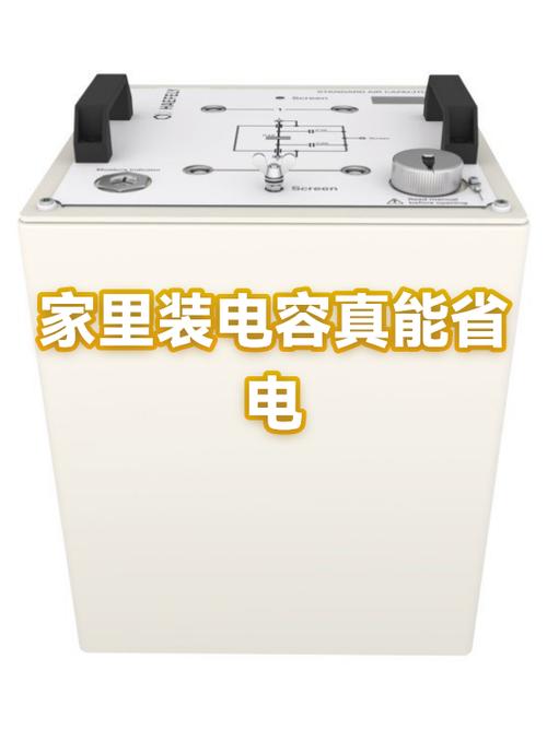 家里怎么省电