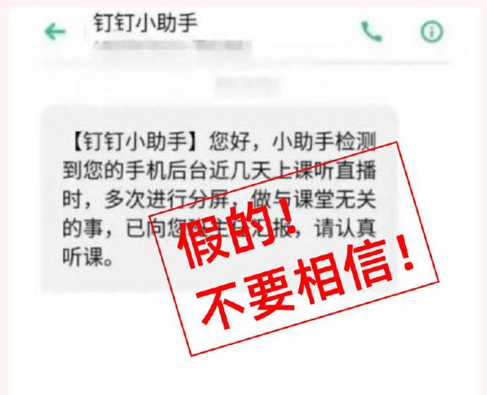 钉钉群发消息阅读状态缩略图