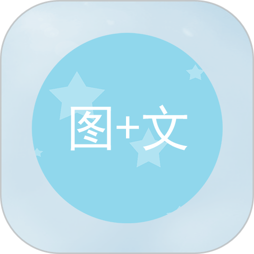 编辑图片的软件缩略图