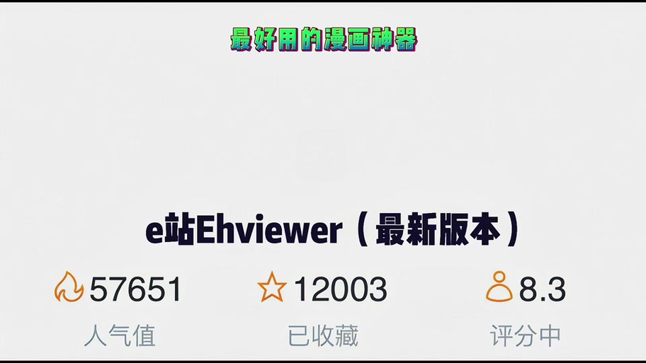 e站卡顿怎么解决