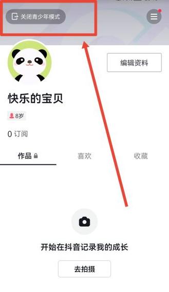 设置成人的方法截图