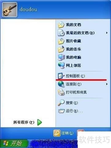 任务栏文件夹并排显示