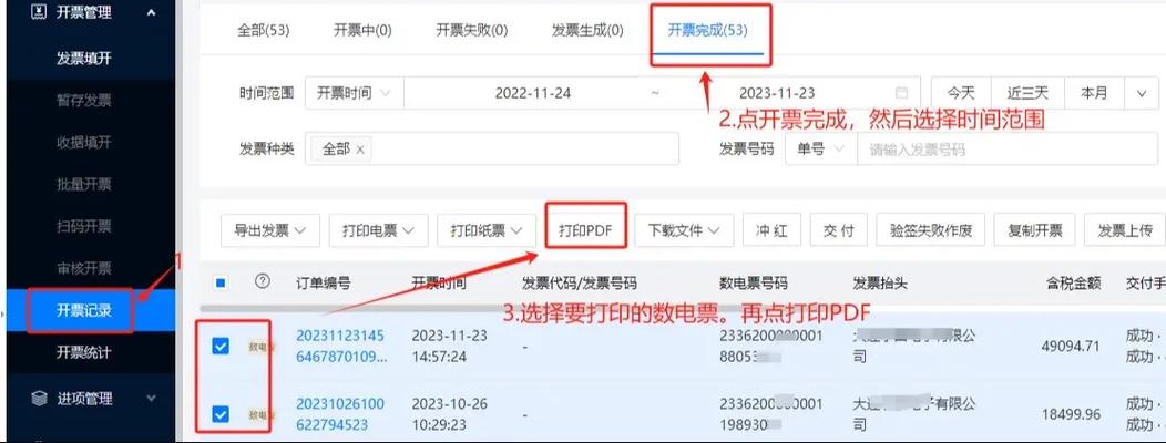 诺诺助手是什么