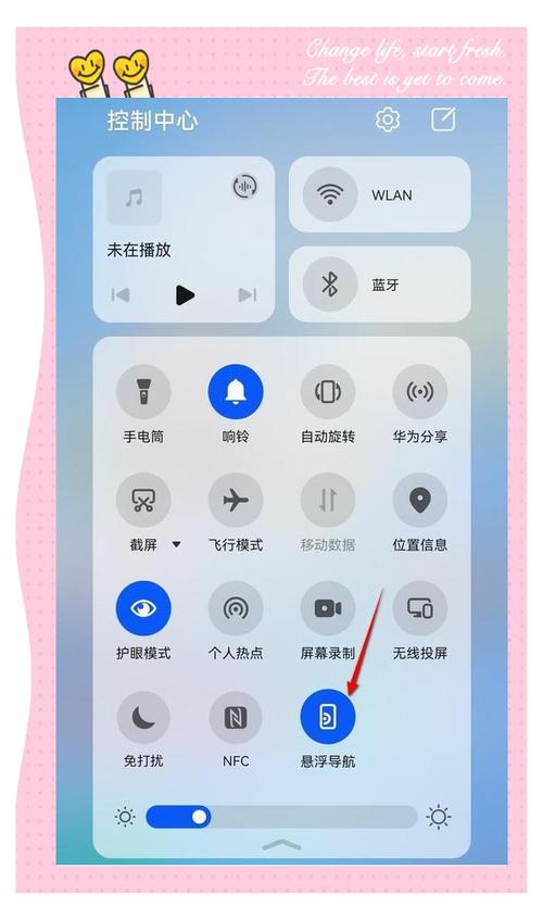 华为屏幕上的悬浮球怎样取消