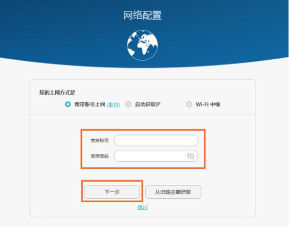 荣耀路由器中继设置