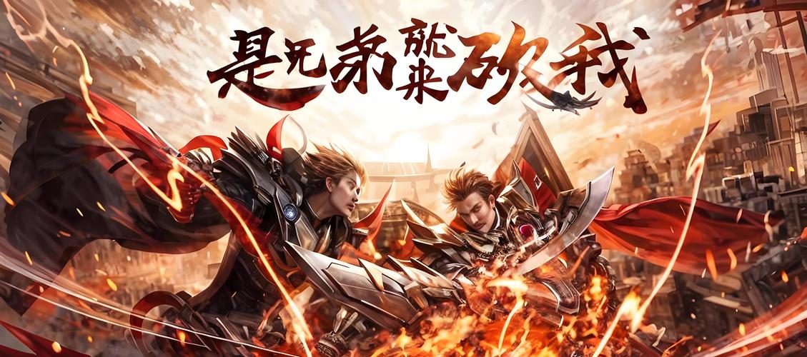 约战风云录传奇官网