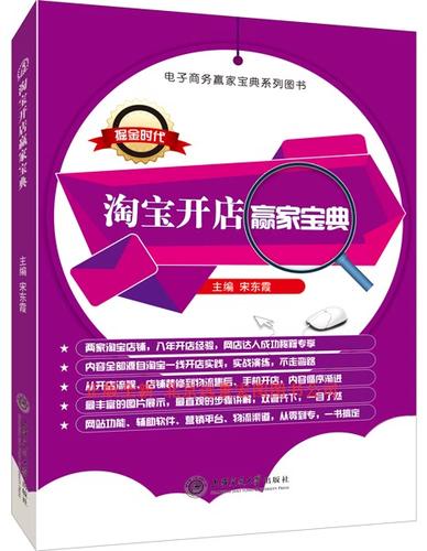 淘宝上怎么开店