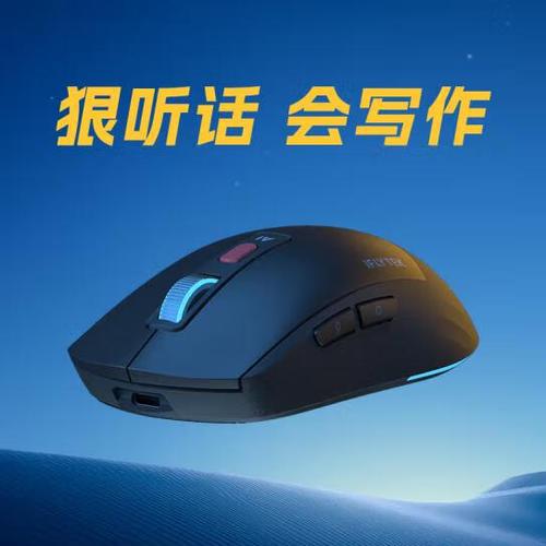 讯飞鼠标蓝牙配对