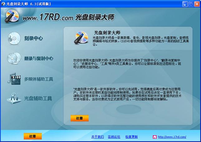 如何刻光盘